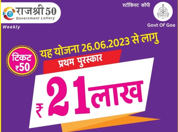 Rajshree 50 RAVI Weekly Lottery Draw 07:30Pm 05 October 2025 (5Series)