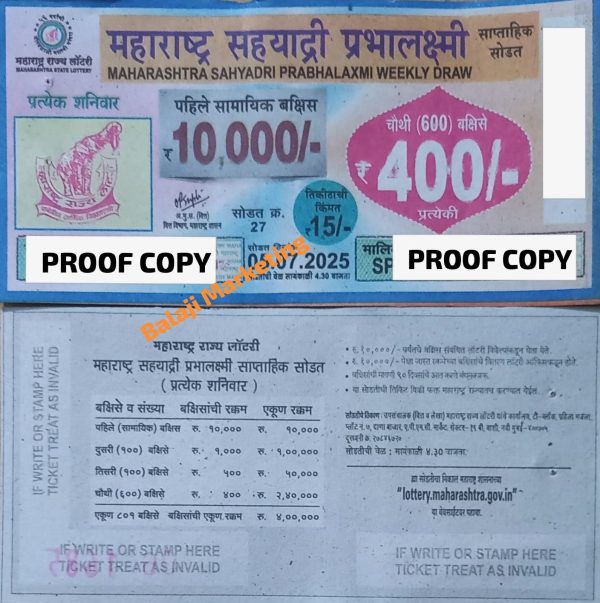 Maharashtra SAHYADRI Weekly Lottery Draw 04:30Pm 09 October 2025(5Series)