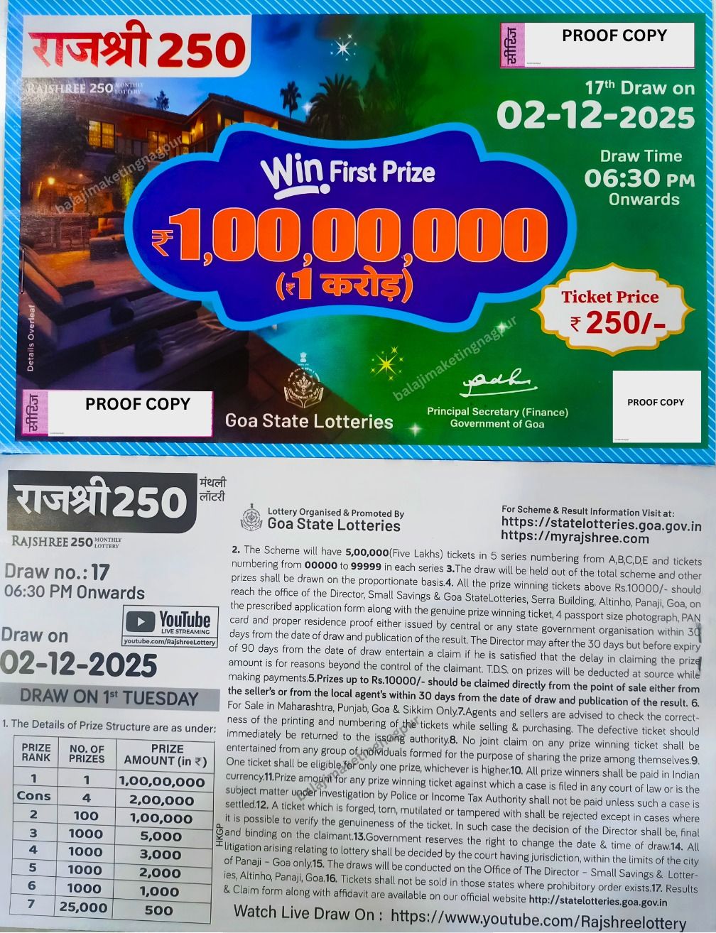 Rajshree 250 Monthly Lottery Draw 06:30pm 07 April 2026 (Single)