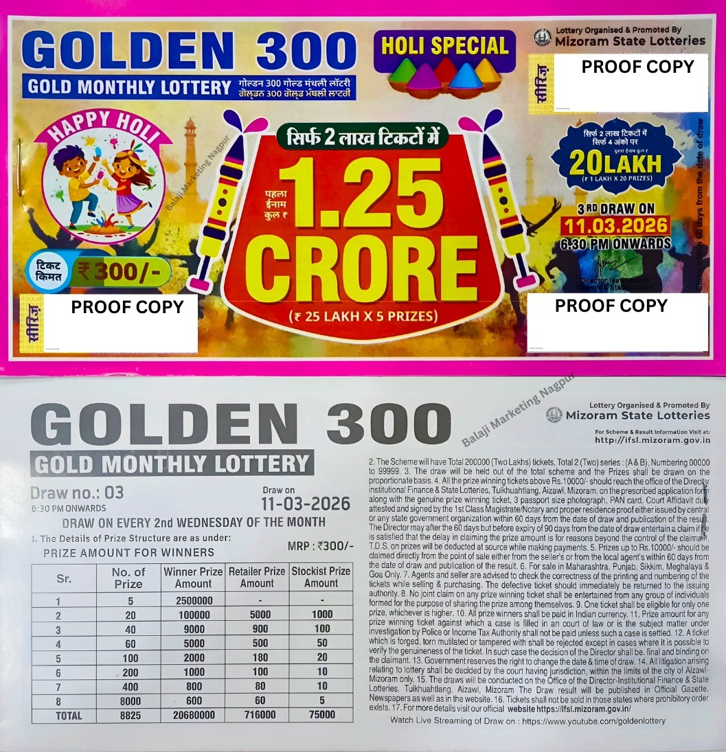 Golden 300 Monthly Lottery Draw 06:30pm 08 April 2026 (Single)