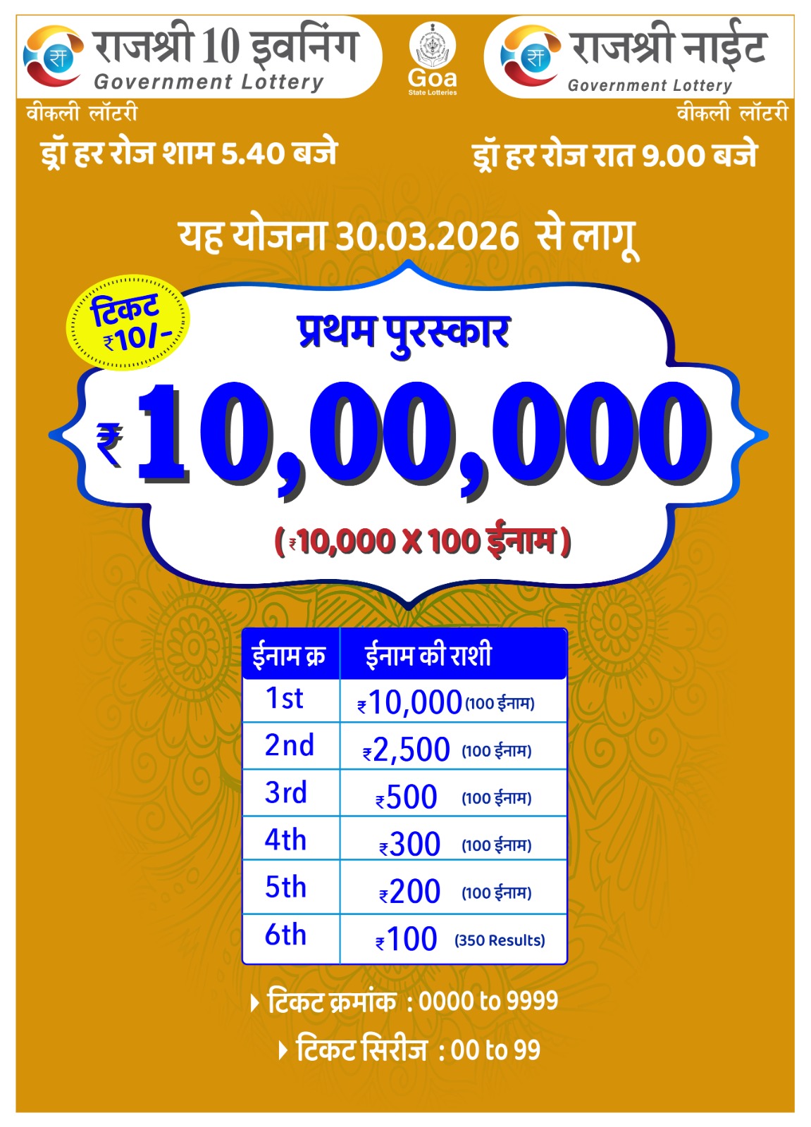 Rajshree NIGHT SHANI Weekly Lottery Draw 09:00Pm 23 May 2026(50Series)